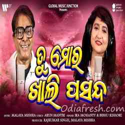 Tu Mora Khali Pasand